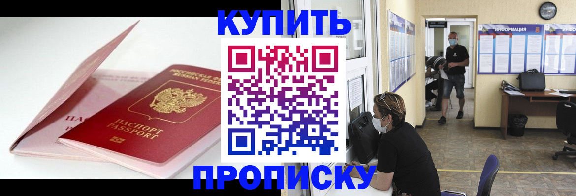 временная регистрация собственник в Евпатории