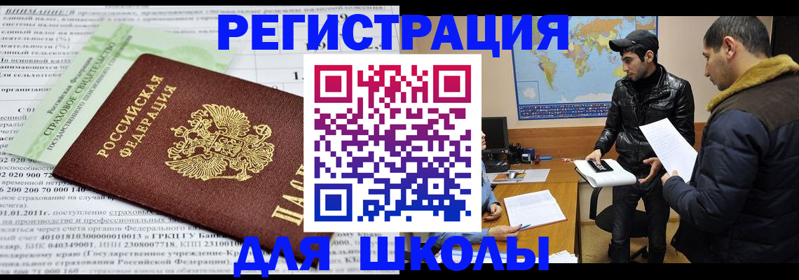 прописка для военкомата в Евпатории