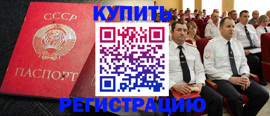 временная регистрация госуслуги в Евпатории